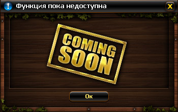 coming_soon.jpg