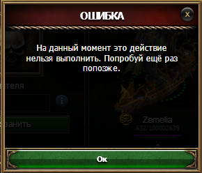 ошибка.png